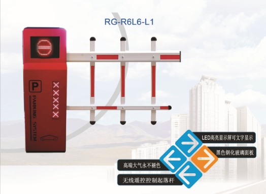 东营R6自动挡车器系列